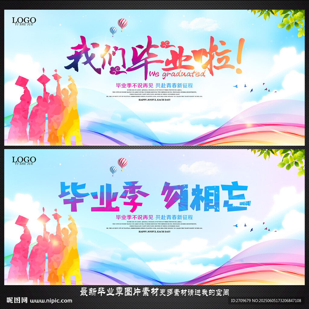 毕业典礼