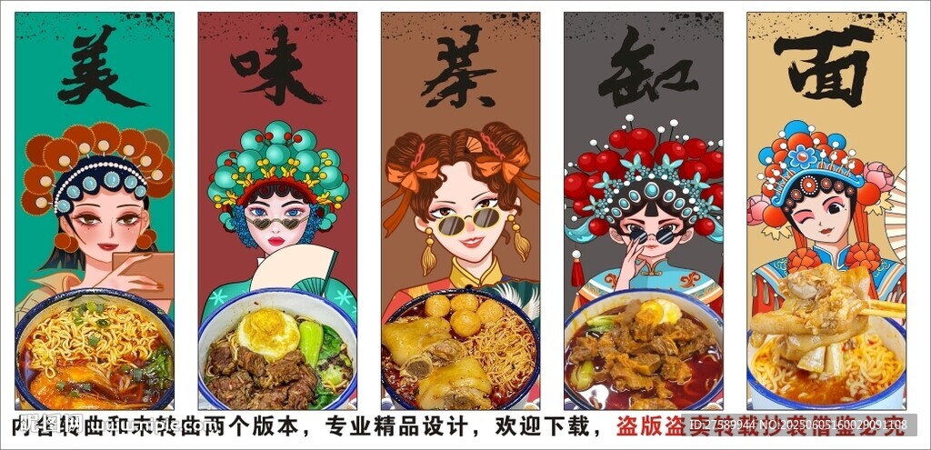 国潮茶缸面装饰画背景墙