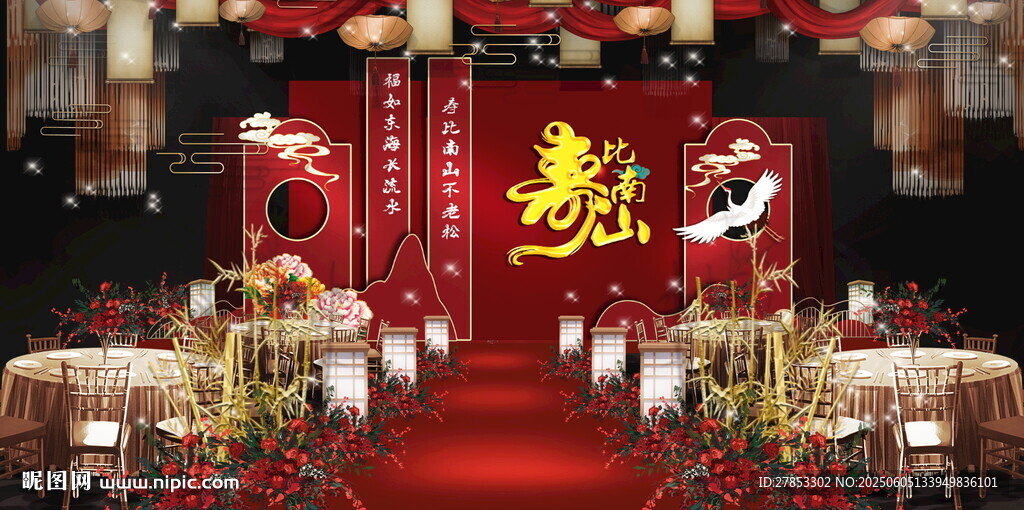 寿宴