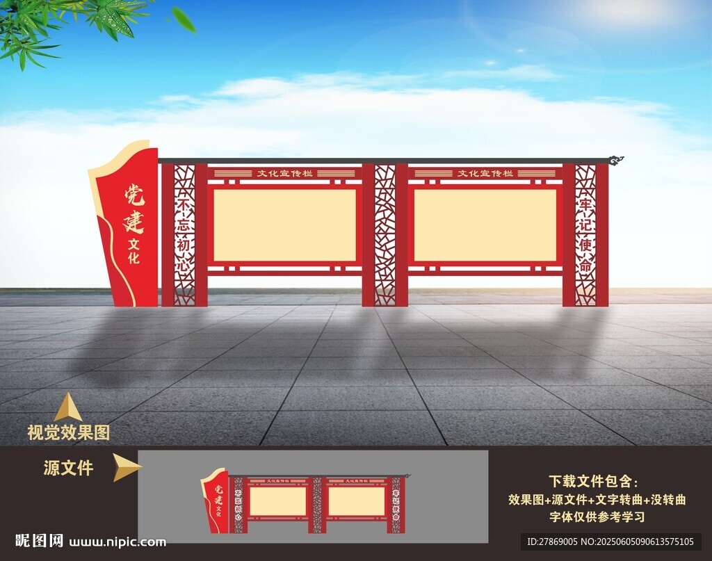 党建社区户外宣传栏
