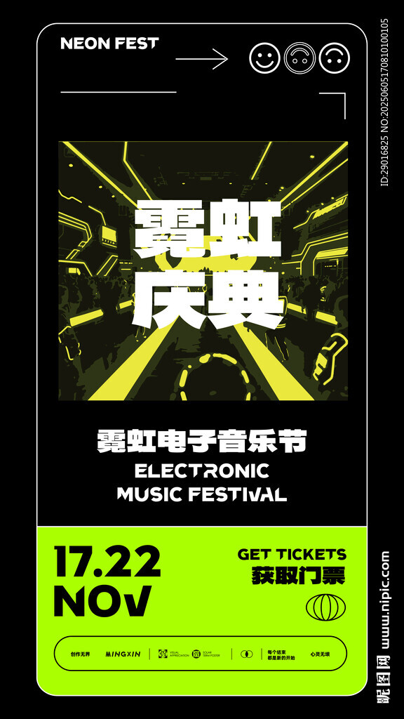 双11电竞狂欢夜即将开启海报