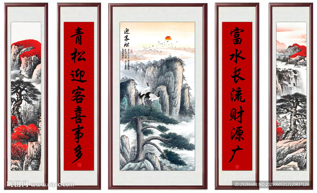 中堂画迎客松