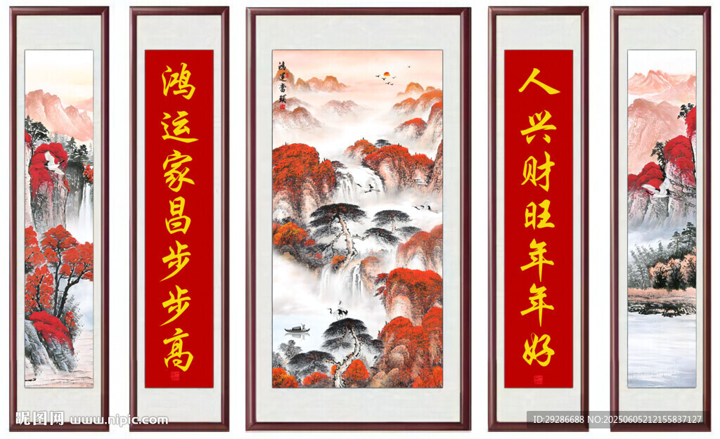 中堂画