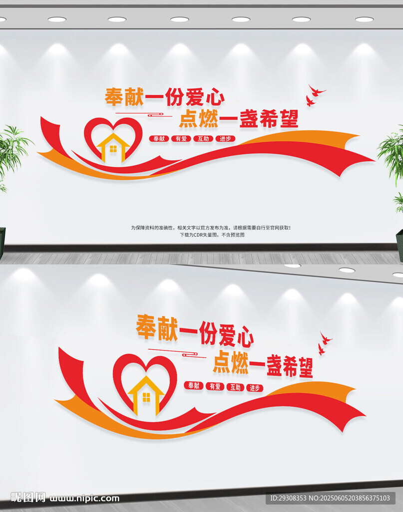 志愿者之家