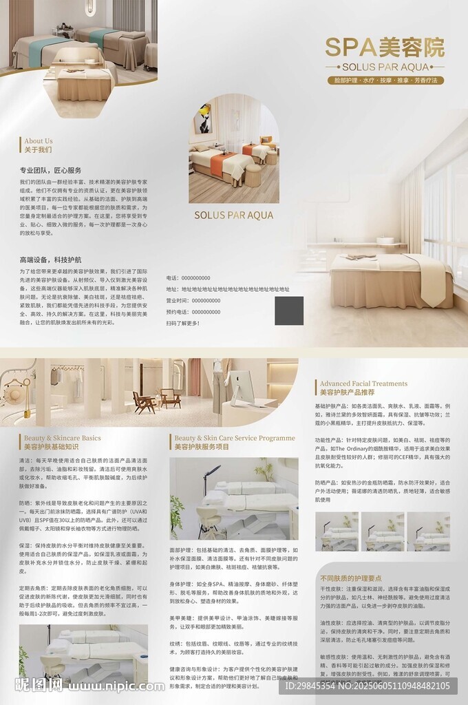 室内装修宣传册页面展示