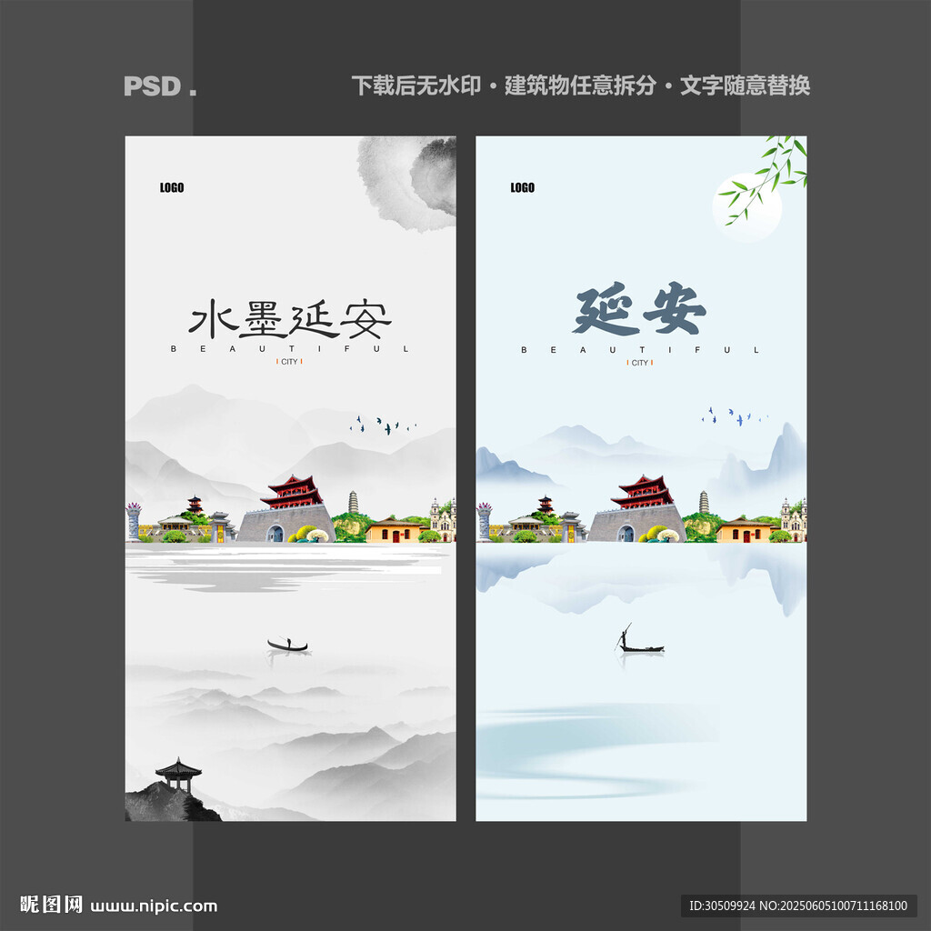 延安