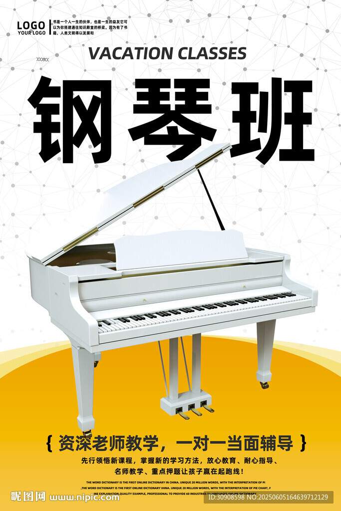 钢琴
