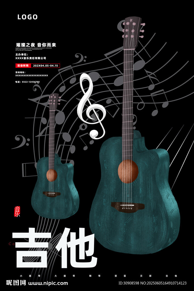吉他