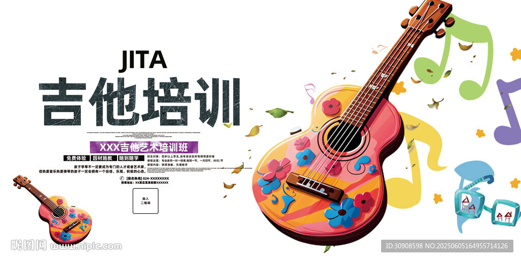 吉他