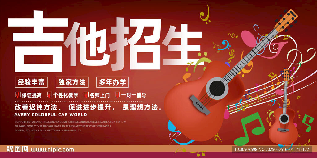 吉他