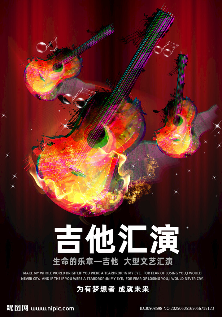 吉他