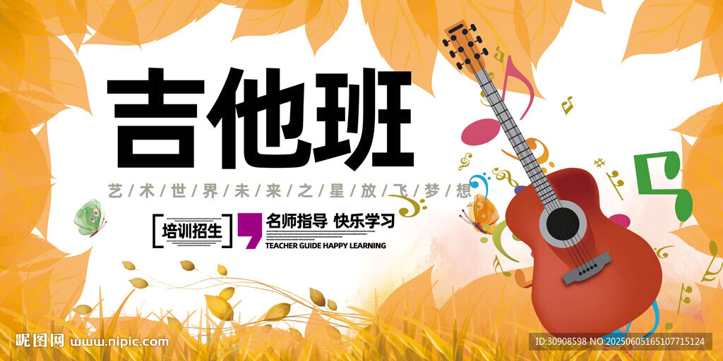 吉他