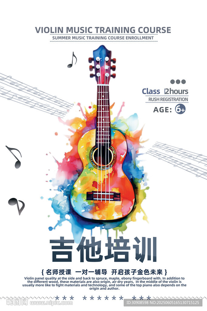 吉他