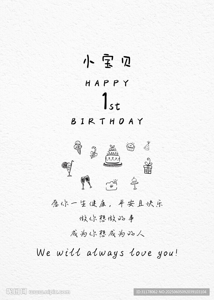 韩系 宝宝生日宴