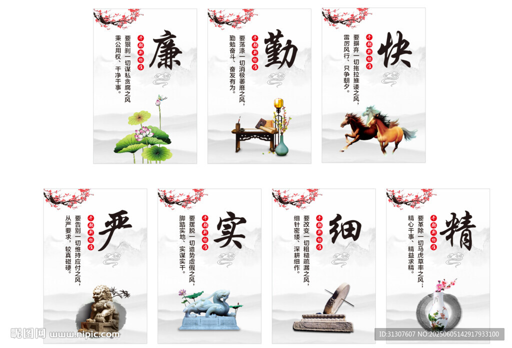 廉洁文化