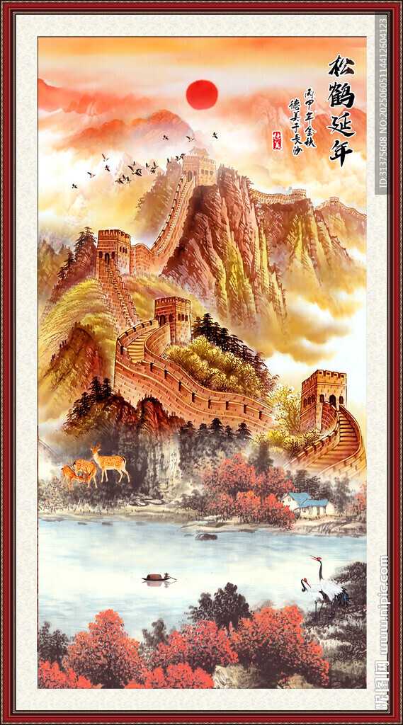 长城风水画