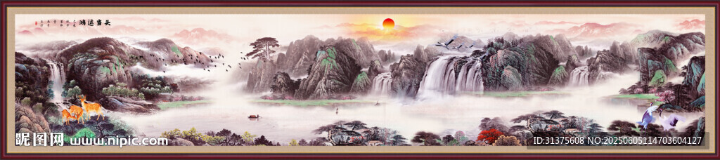 巨幅山水