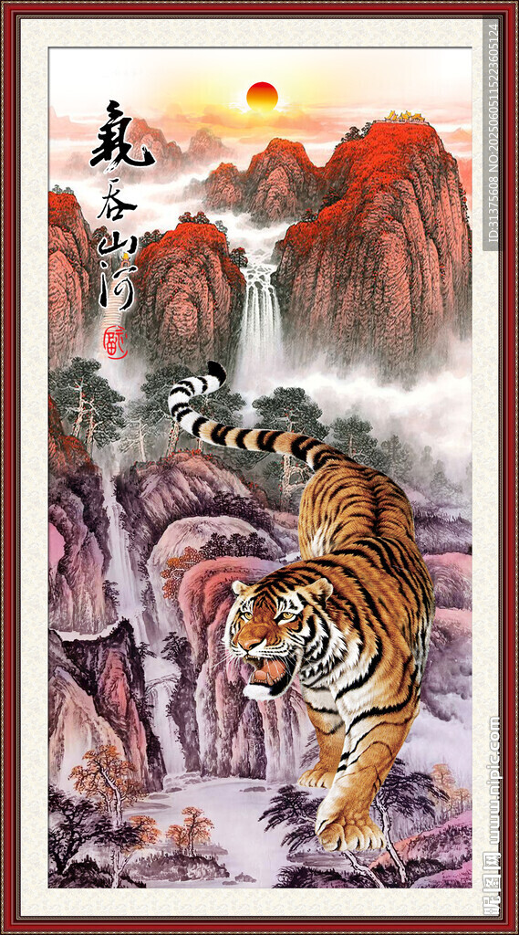 国画老虎