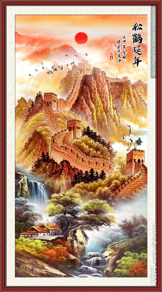 长城国画长城