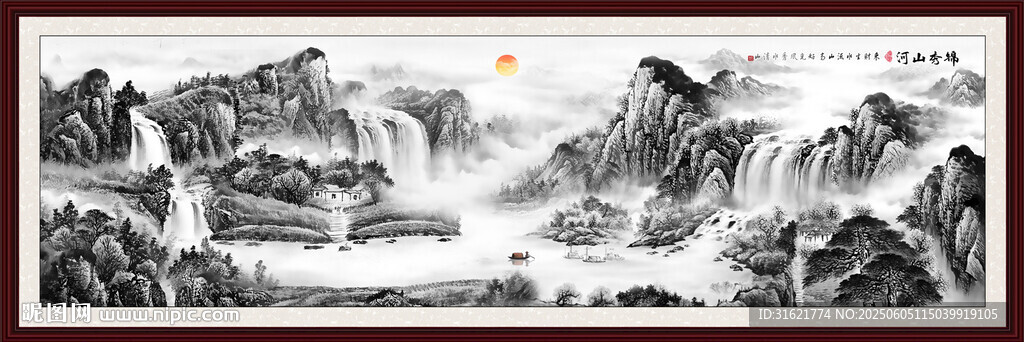 巨幅水墨画