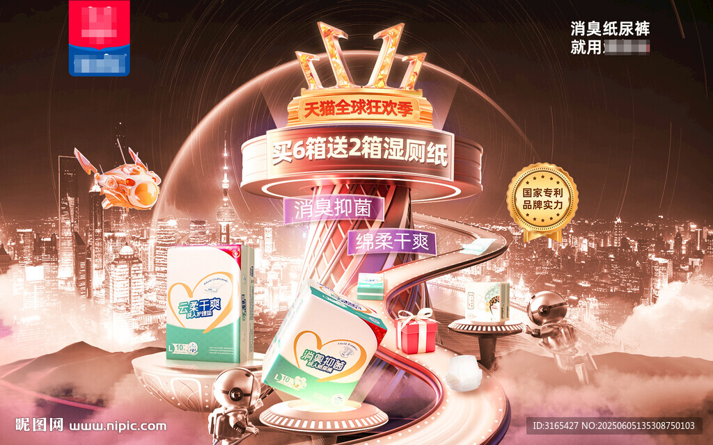 梦幻舞台  展示场景