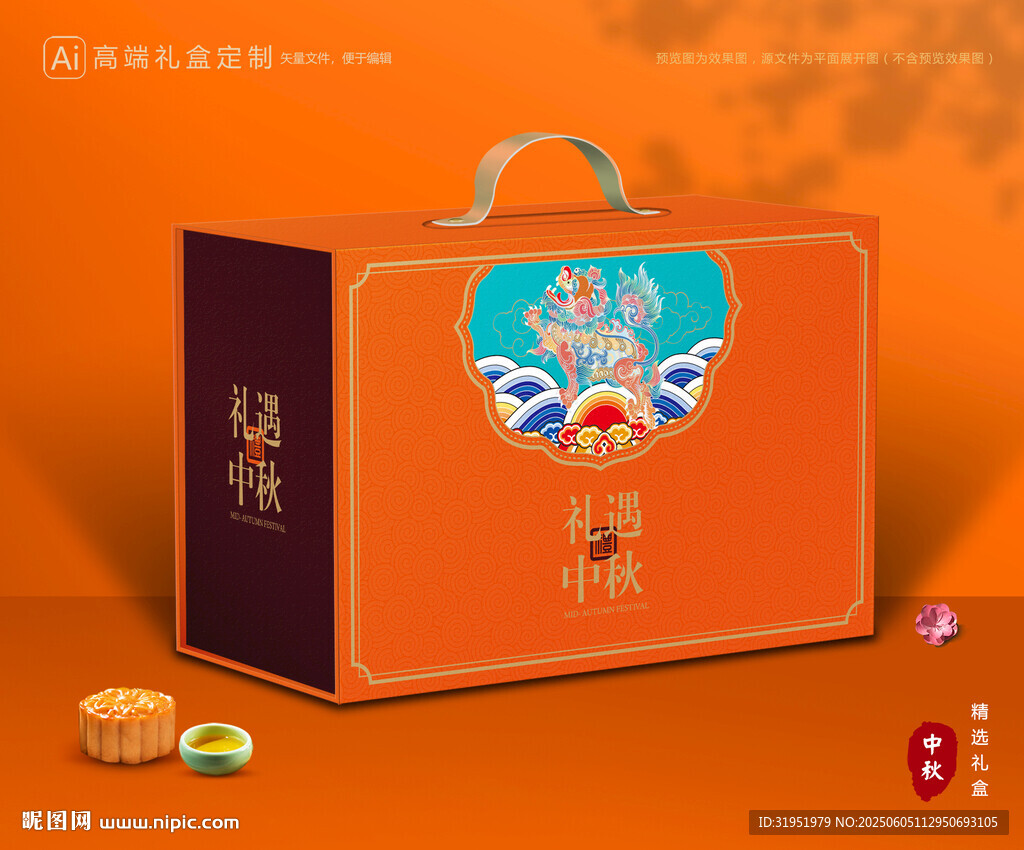 月饼包装 中秋礼盒
