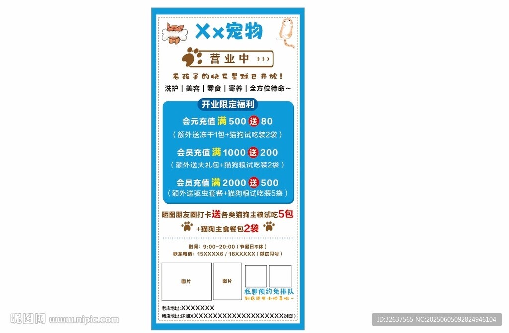 汽车保险服务宣传海报