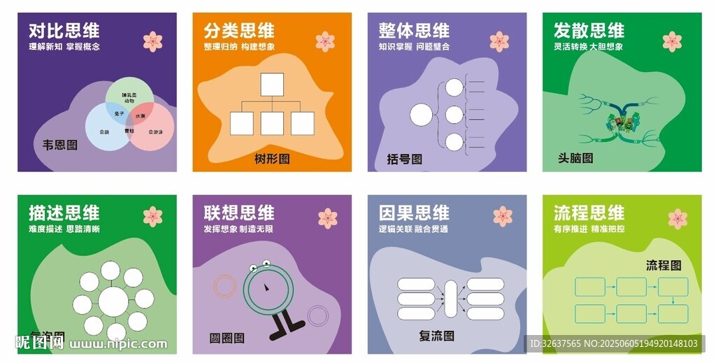多彩创意办公场景插画