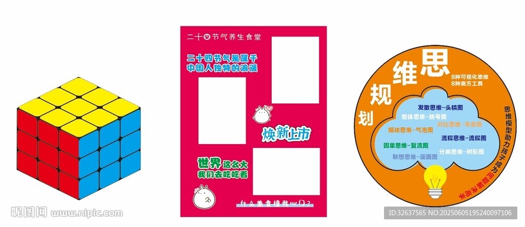 益智玩具组合展示