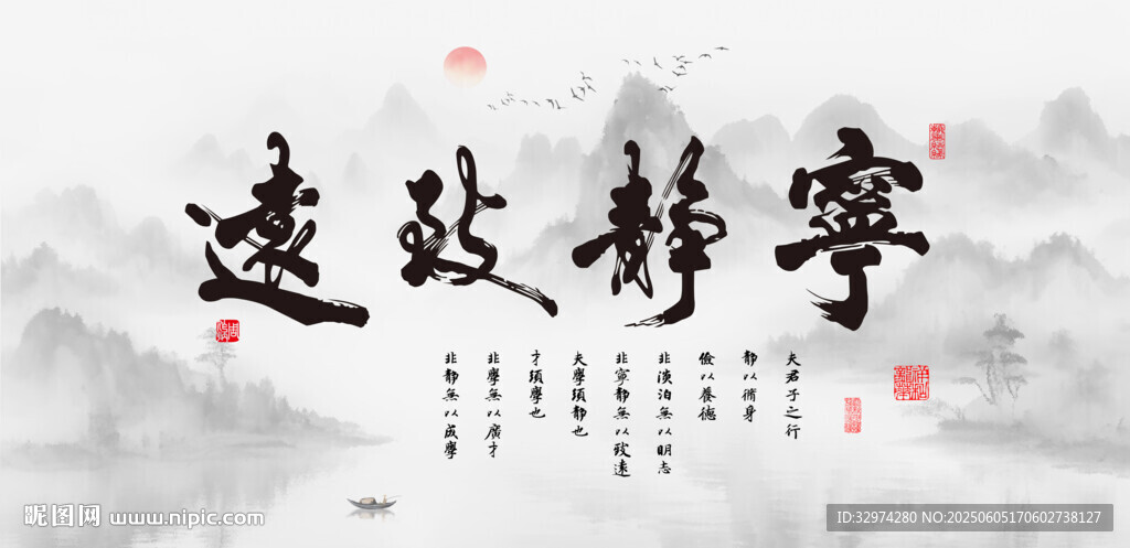 宁静致远山水背景墙
