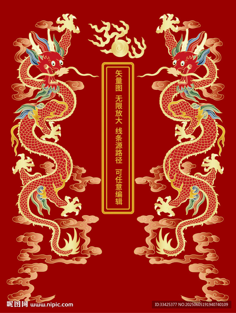 福运龙纹升龙彩龙线描龙高档包装