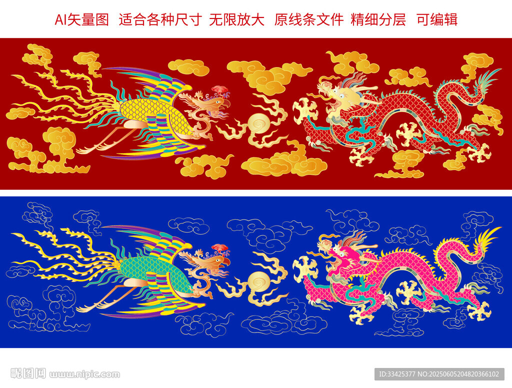 福瑞龙凤呈祥金龙金凤喜结良缘