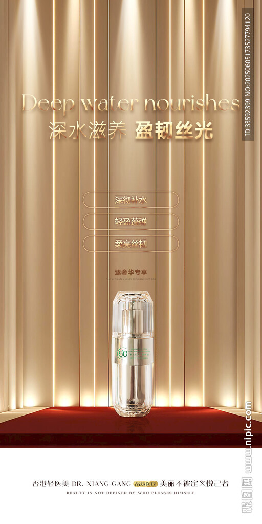 洗发水 
