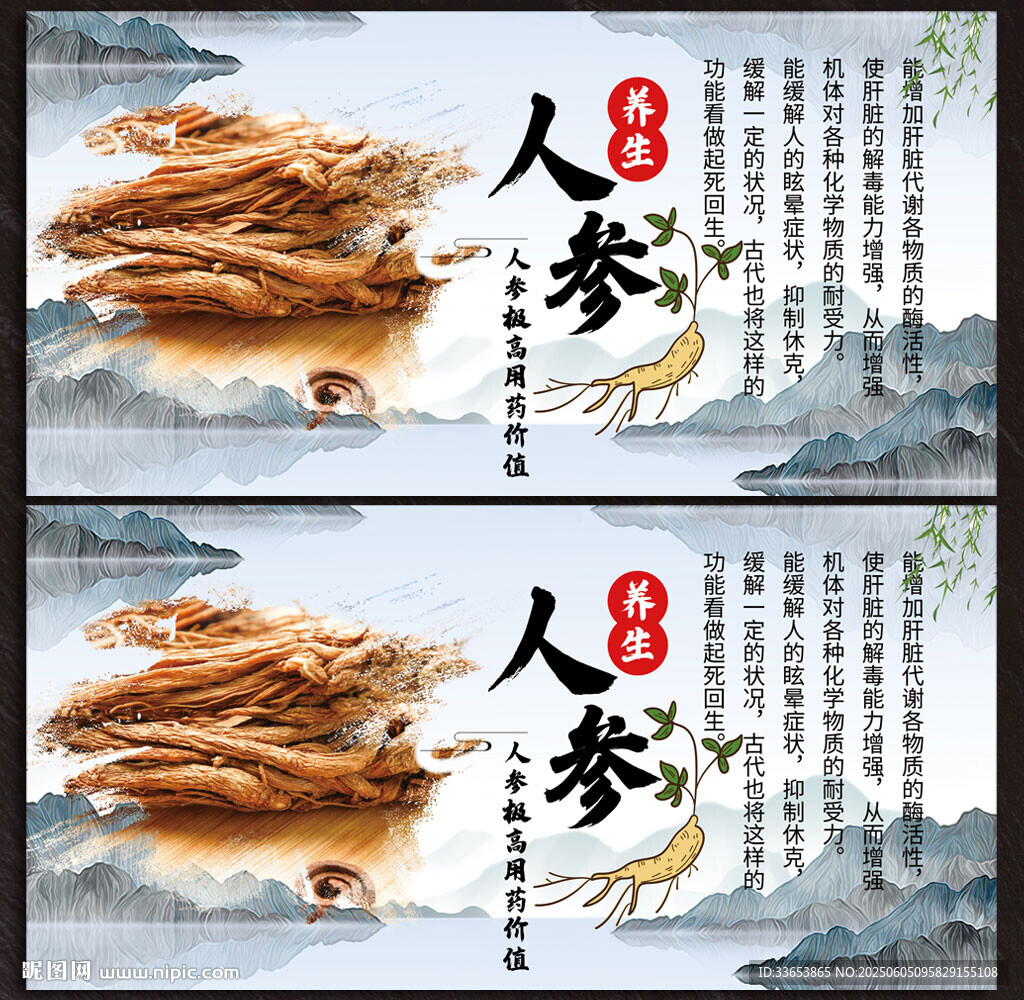 人参展板