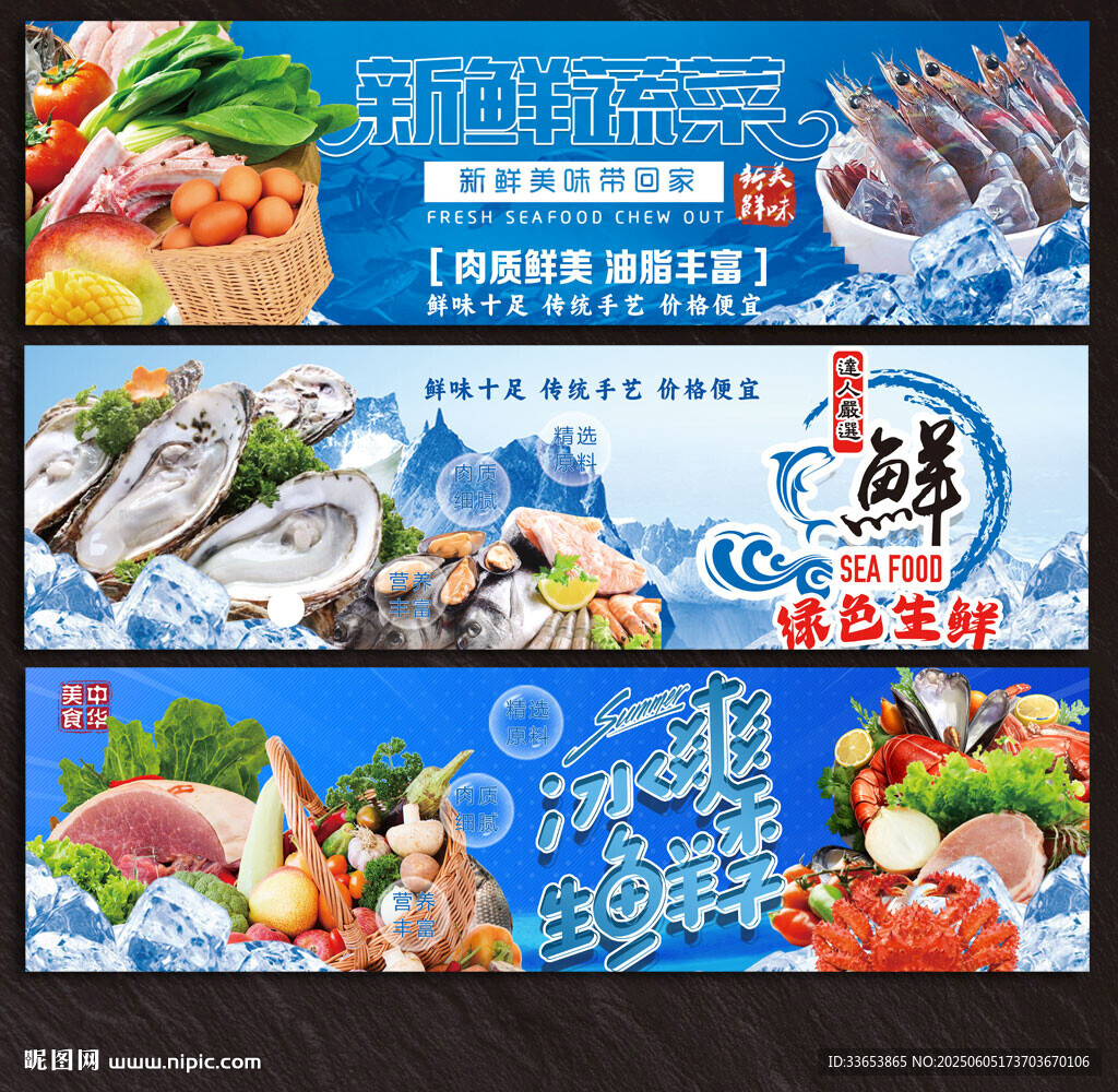 生鲜