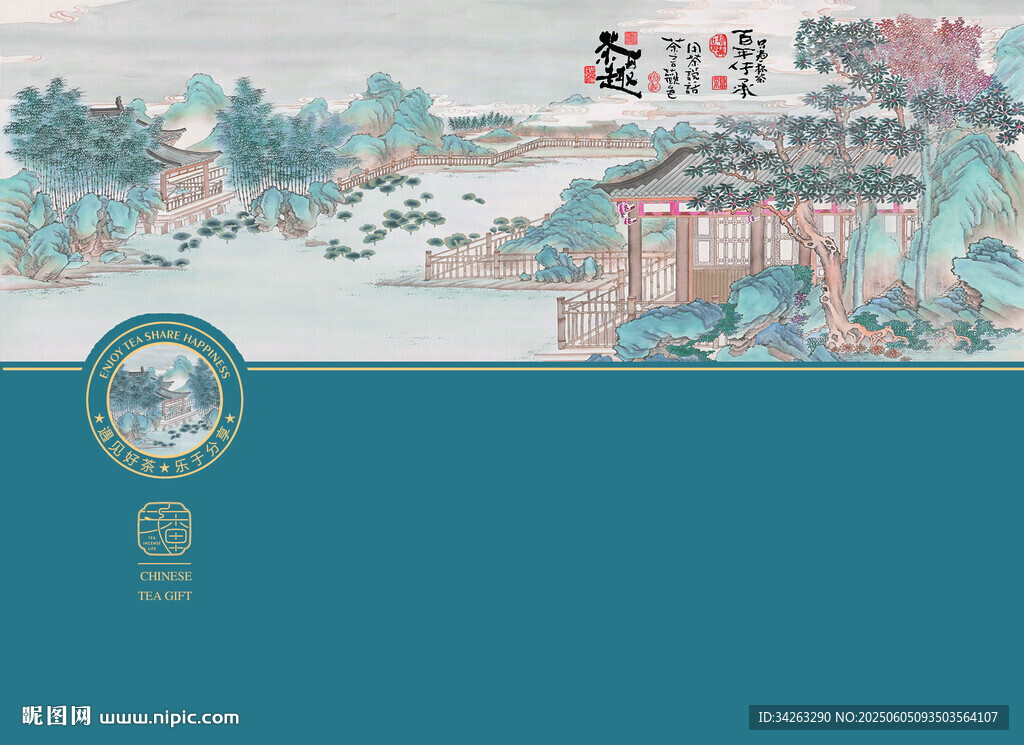 古风山水插画茶叶包装设计 绿茶