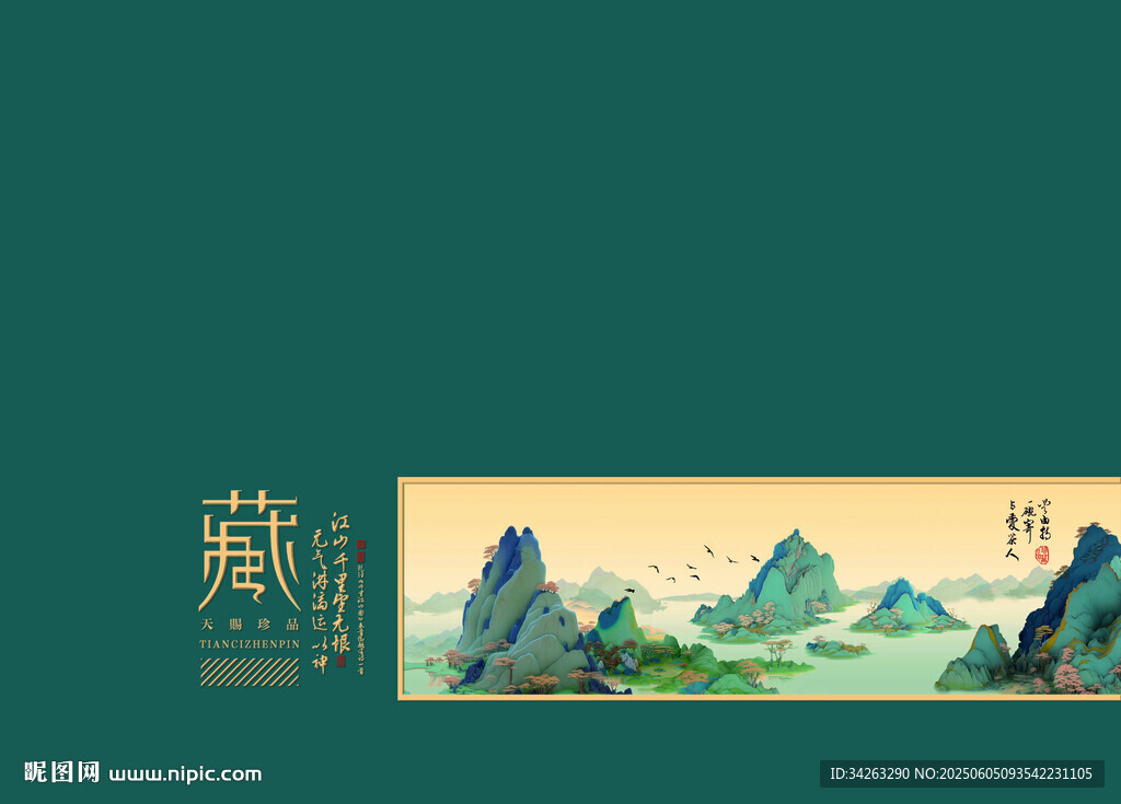 茶叶包装设计 绿茶叶礼盒