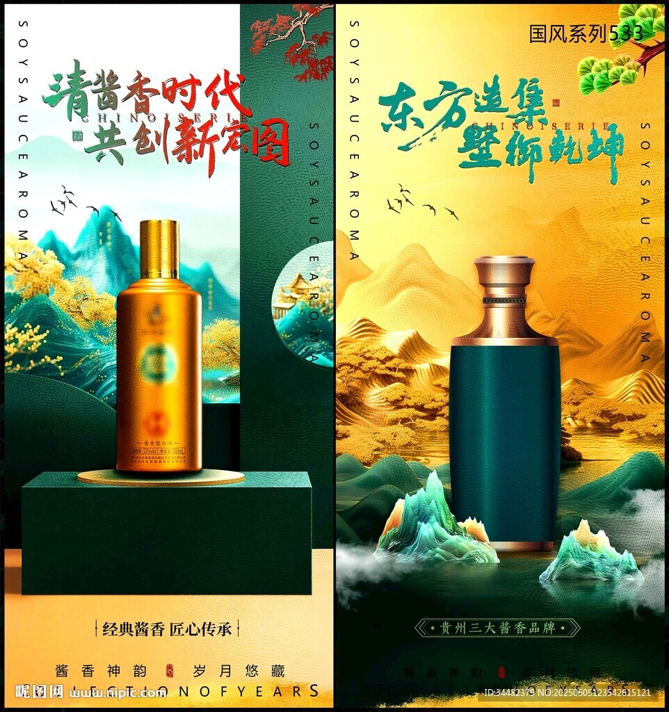 白酒