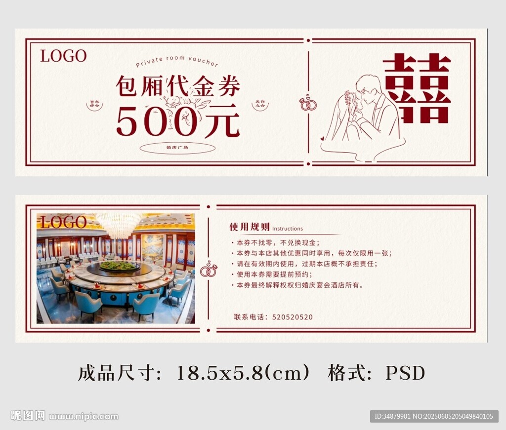 代金券