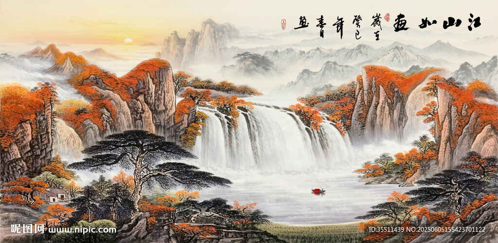 大好河山国画