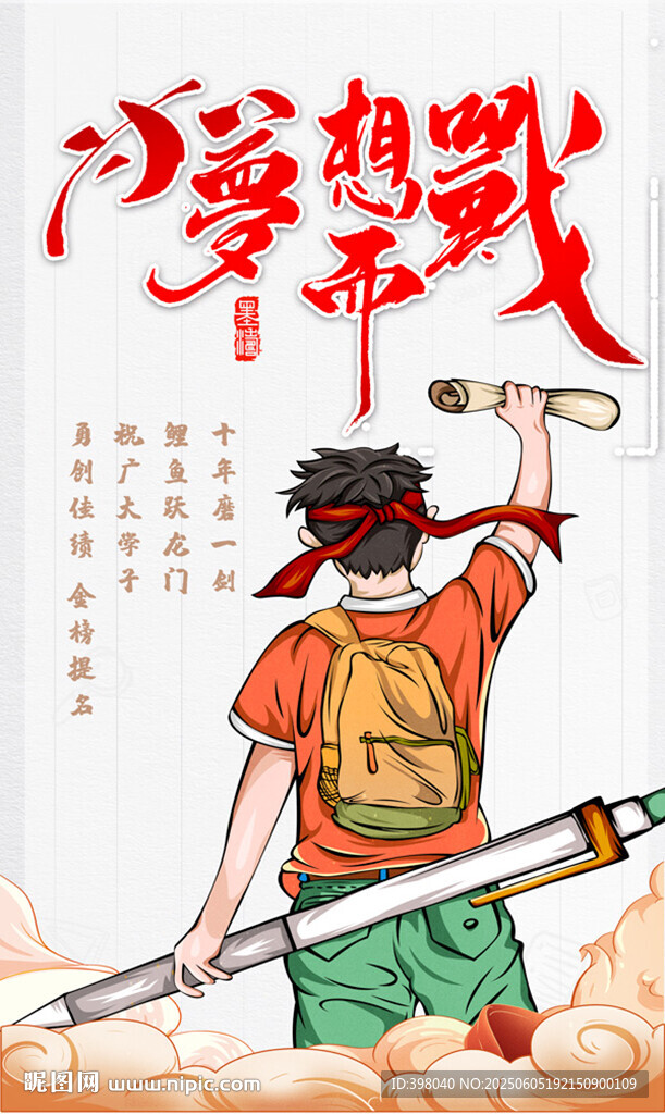 少年持棍展英武气概