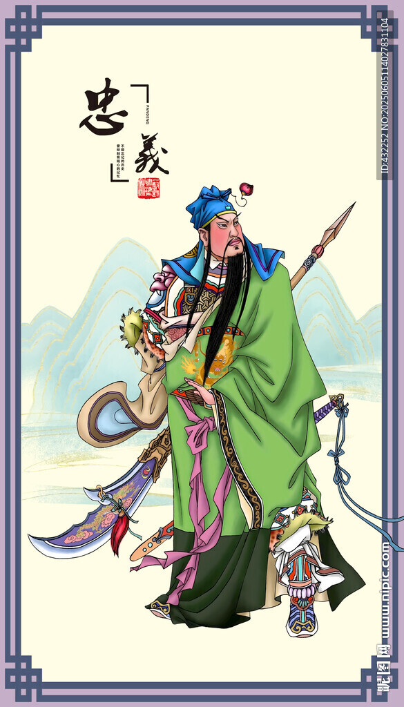 关羽画像关公画像