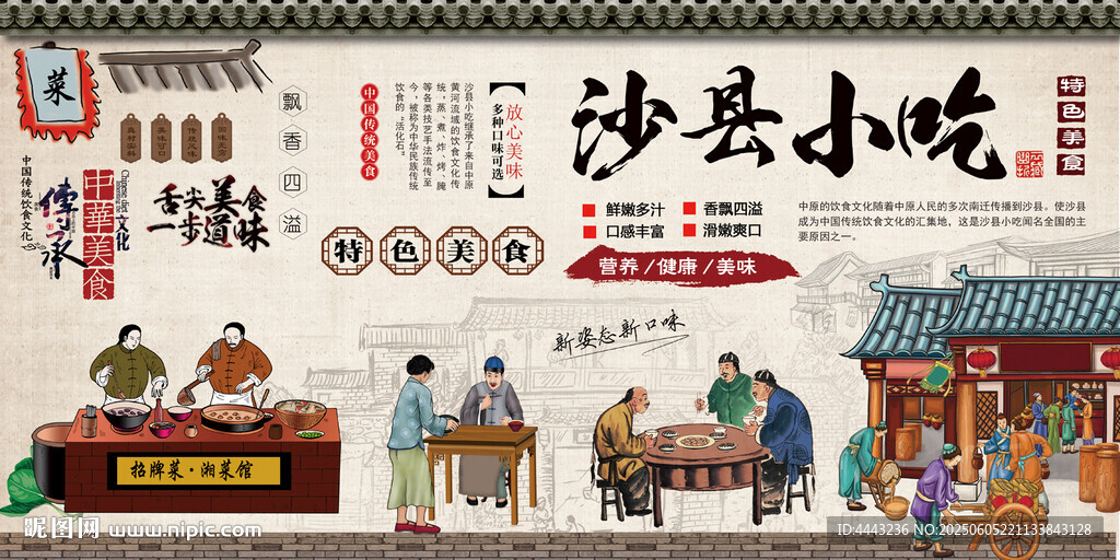 沙县小吃