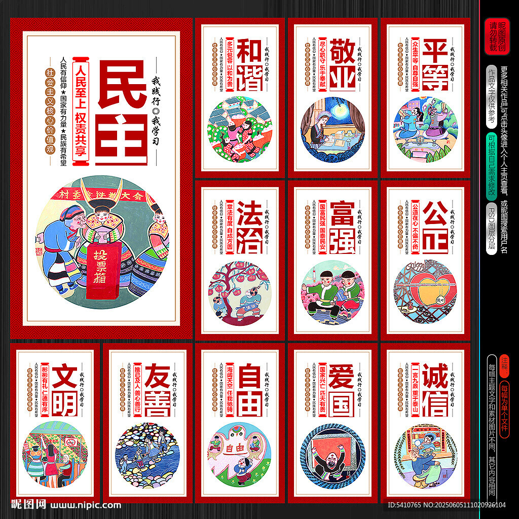 价值观