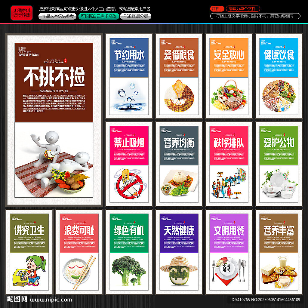 食堂文化