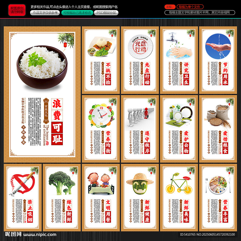 食堂挂画