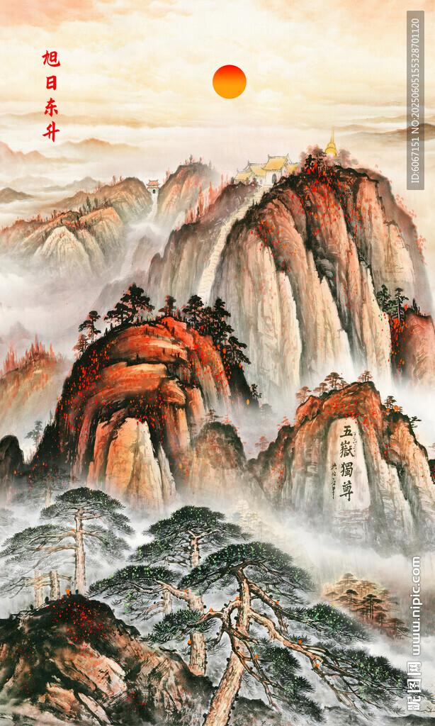 泰山日出五岳独尊玄关装饰画