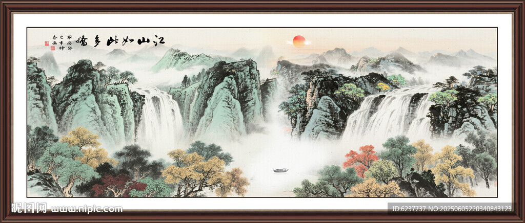 山水风景画