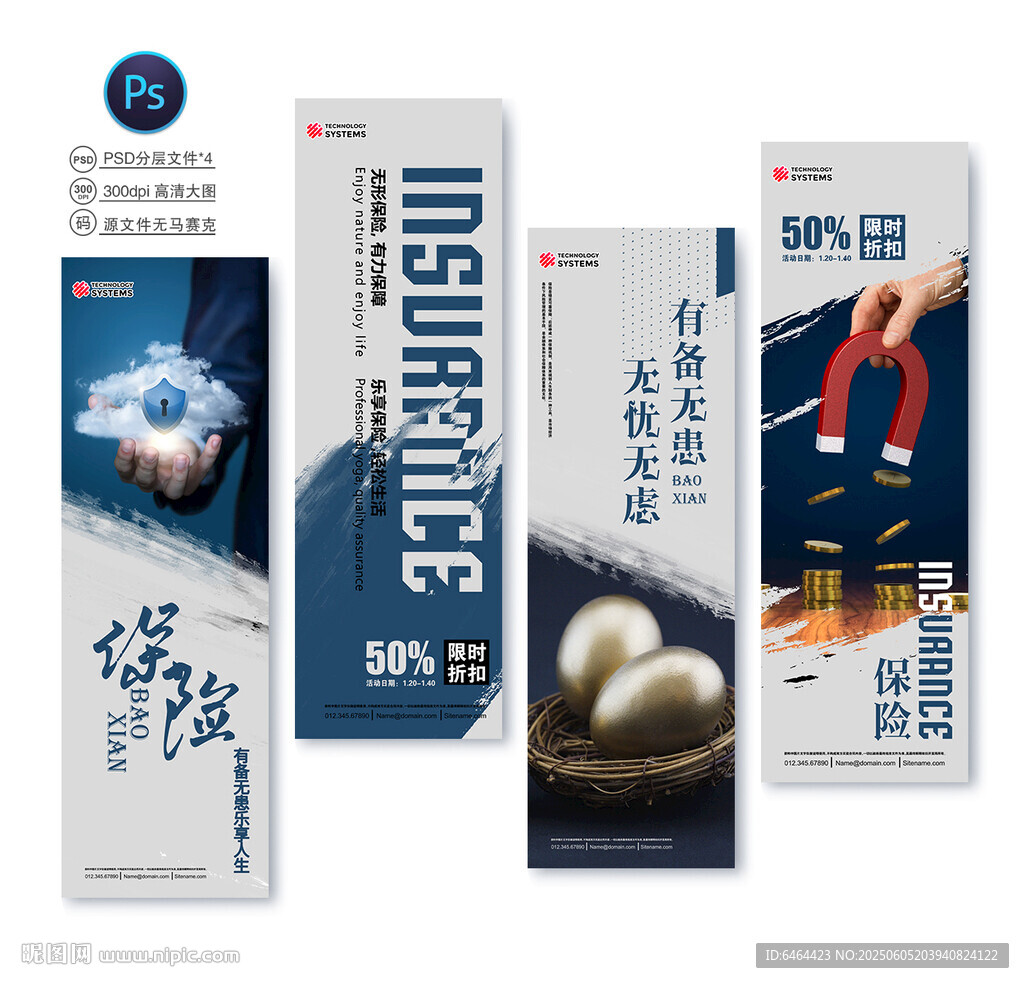 保险理财