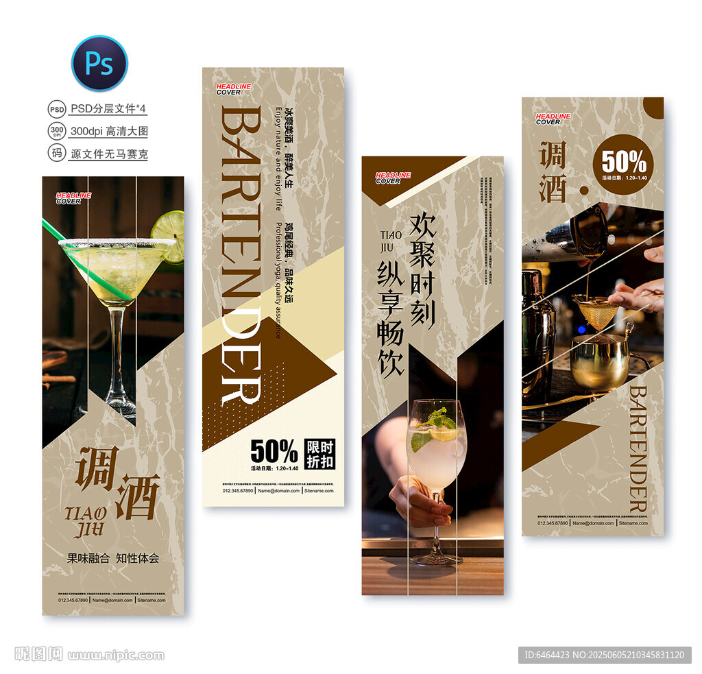 酒吧挂图
